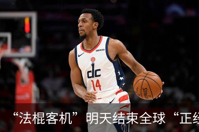 “法棍客机”明天结束全球“正经运营”