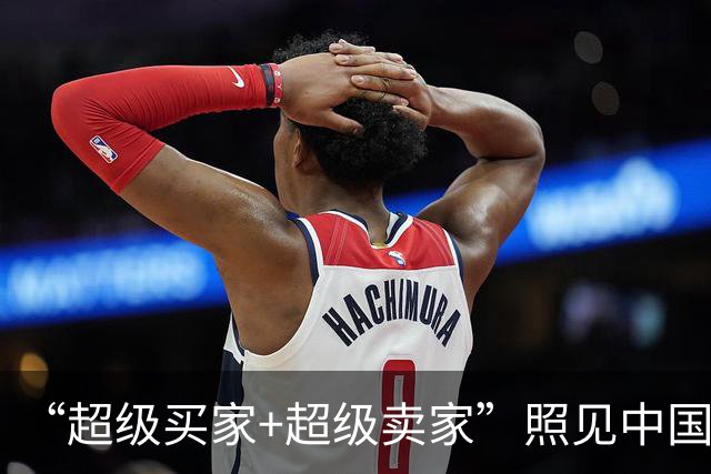 “超级买家+超级卖家”照见中国经济底气