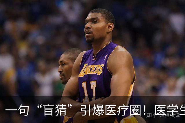一句“盲猜”引爆医疗圈！医学生李子祺上综艺翻车，网传欺瞒导师录节目，网友：导师的天塌了，用啥填窟窿呢