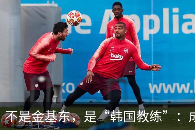 不是金基东，是“韩国教练”：成都蓉城帅位传闻何以引爆球迷圈？