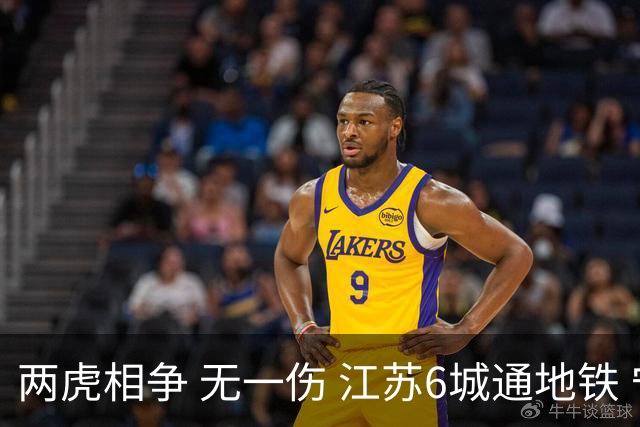 两虎相争 无一伤 江苏6城通地铁 宁苏锡领先通缓慢 徐常竞争不同赛道