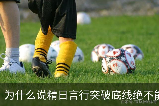 为什么说精日言行突破底线绝不能被容忍