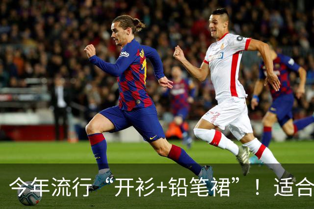 今年流行“开衫+铅笔裙”！适合30~55岁女人，洋气减龄又显高显瘦