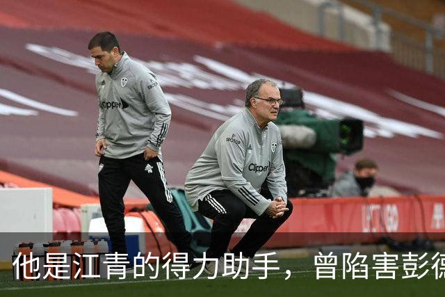 他是江青的得力助手，曾陷害彭德怀，官至中央副主席！