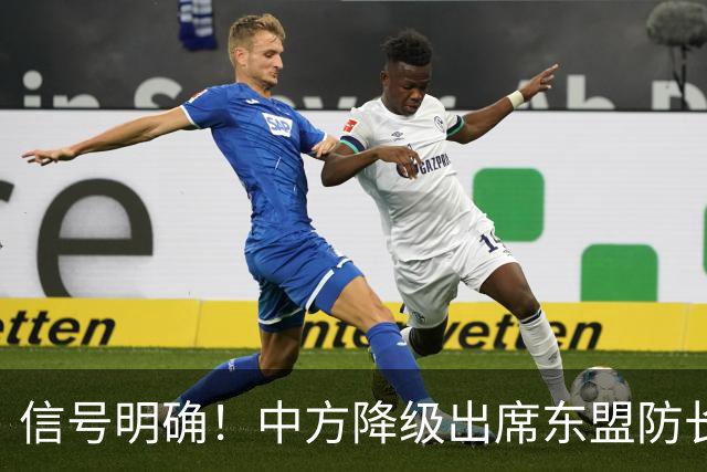 信号明确！中方降级出席东盟防长扩大会，专家：责任完全在菲律宾