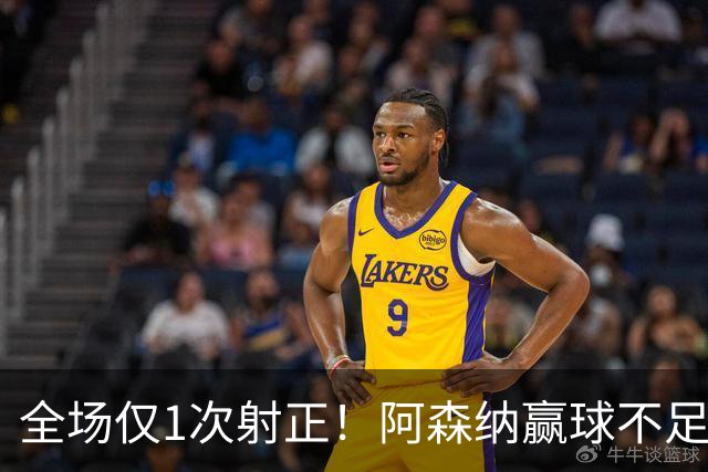 全场仅1次射正！阿森纳赢球不足喜 前场两大主力表现糟糕