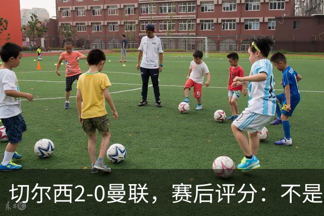 切尔西2-0曼联，赛后评分：不是B费第1，而是切尔西3号排第一
