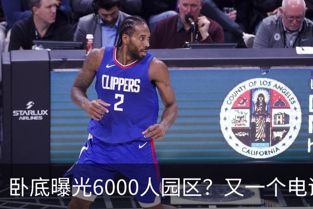 卧底曝光6000人园区？又一个电诈头目浮出水面：不在缅北在柬埔寨
