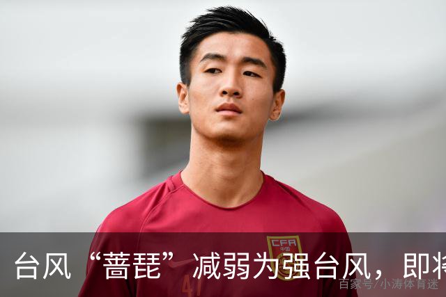 台风“蔷琵”减弱为强台风，即将大拐弯！广东清凉天气将持续多久？最新预报→