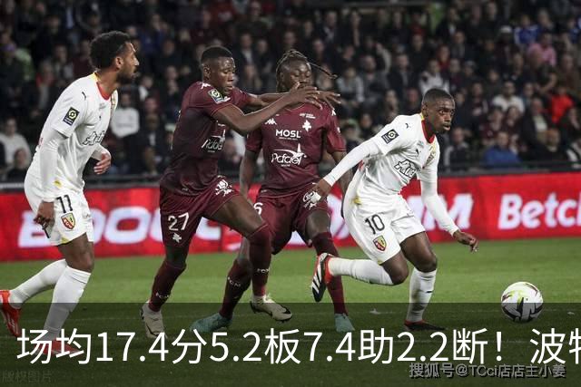 场均17.4分5.2板7.4助2.2断！波特正式被裁，国王机会来了