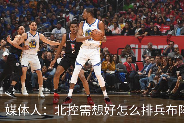 媒体人：北控需想好怎么排兵布阵 和冠军级别球队的差距太明显了