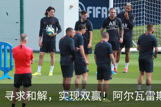 寻求和解，实现双赢！阿尔瓦雷斯破门+道歉，马竞1-0拉科鲁尼亚