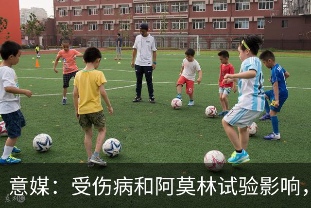 意媒：受伤病和阿莫林试验影响，米兰11场从未排出相同首发