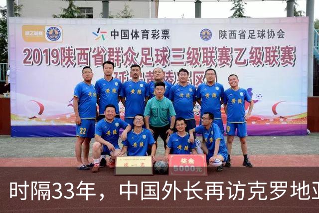 时隔33年，中国外长再访克罗地亚！总统重申“一个中国”