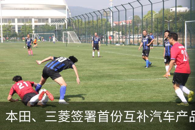 本田、三菱签署首份互补汽车产品供应MOU：本田牌皮卡将驶入东盟