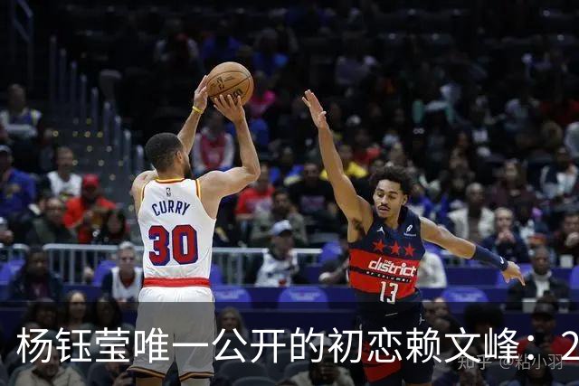 杨钰莹唯一公开的初恋赖文峰：23岁时她曾认真想过，要生三个孩子