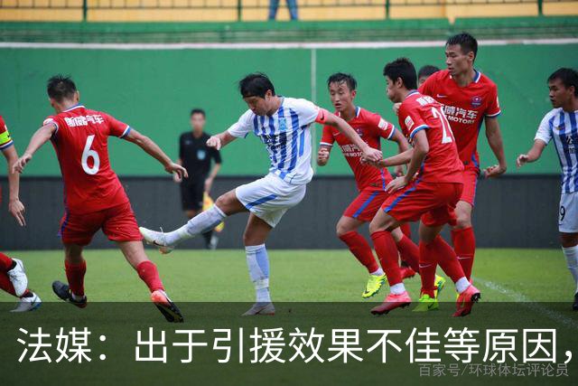 法媒：出于引援效果不佳等原因，皇马、巴萨对法国市场降温