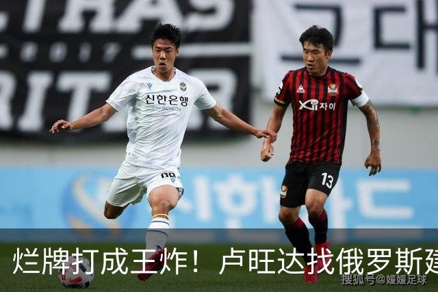 烂牌打成王炸！卢旺达找俄罗斯建化肥厂，靠“抄袭”中国走上巅峰