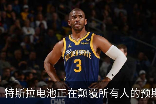特斯拉电池正在颠覆所有人的预期