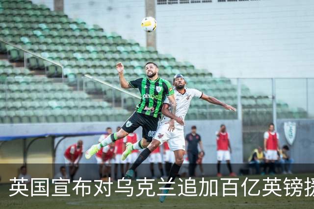 英国宣布对乌克兰追加百亿英镑援助