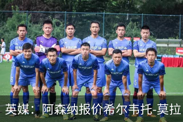 英媒：阿森纳报价希尔韦托-莫拉；阿尔瓦雷斯1月离队无望