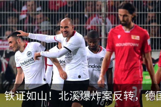 铁证如山！北溪爆炸案反转，德国法庭正式定调：乌克兰“战争罪”
