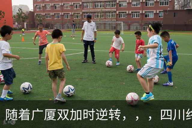 随着广厦双加时逆转，，，四川终止连败纪录，，，新疆险胜，，，CBA积分榜更新！