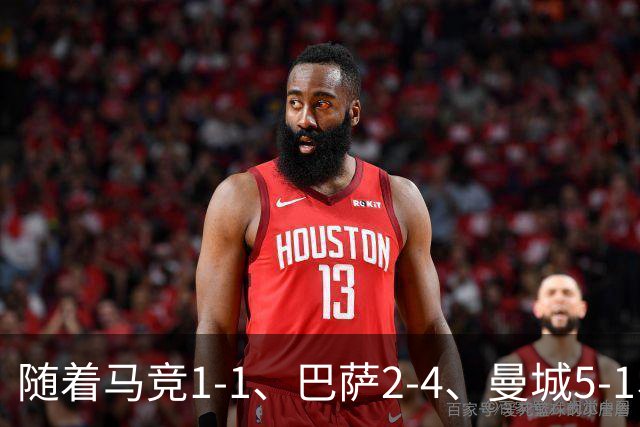 随着马竞1-1、巴萨2-4、曼城5-1、利物浦4-3，欧冠最新积分榜出炉