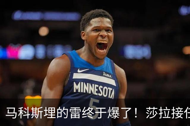 马科斯埋的雷终于爆了！莎拉接任总统稳坐头号热门，菲防长成笑话