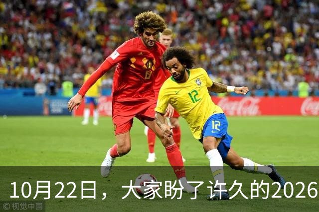 10月22日，大家盼了许久的2026年退休人员基本养老金 还会涨吗？