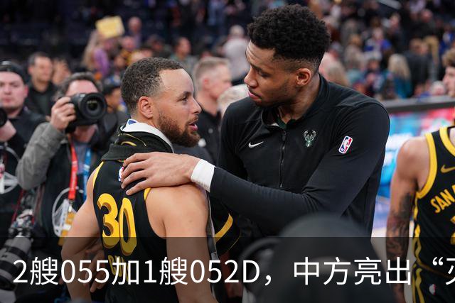 2艘055加1艘052D，中方亮出“灭国舰队”！辽宁舰这次远航不简单