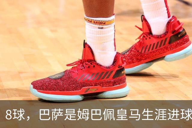 8球，巴萨是姆巴佩皇马生涯进球最多的对手